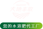 大地風(fēng)歌水溶肥